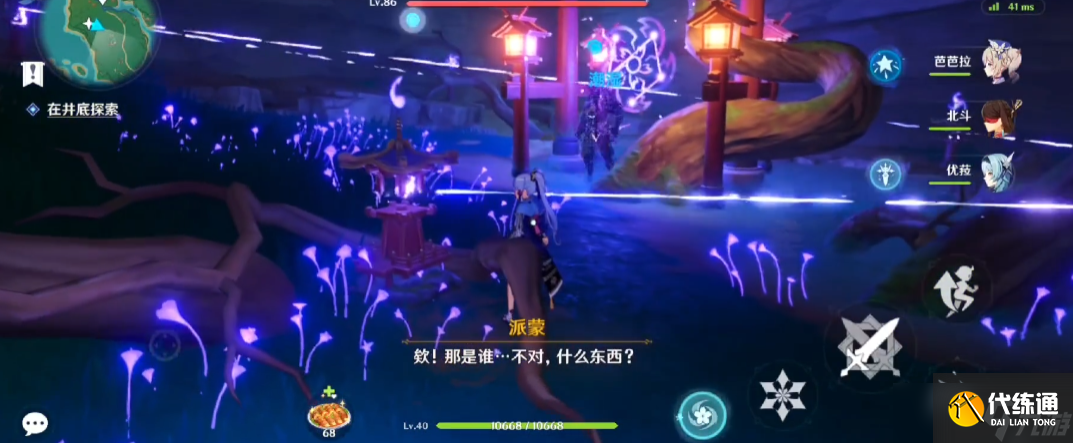 原神紺田村的井底怎么探索