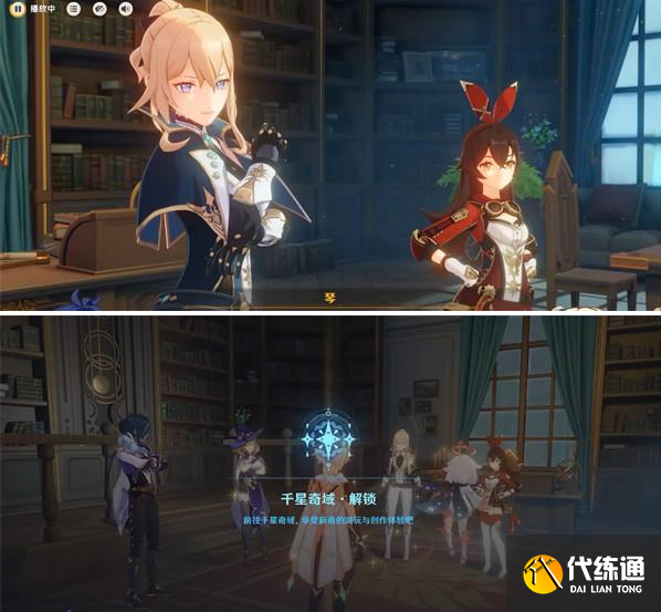 原神千星奇域入口位置介紹2