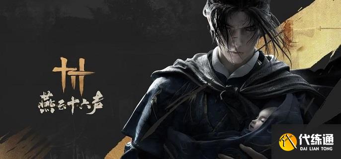 燕云十六聲墨城書店在哪里