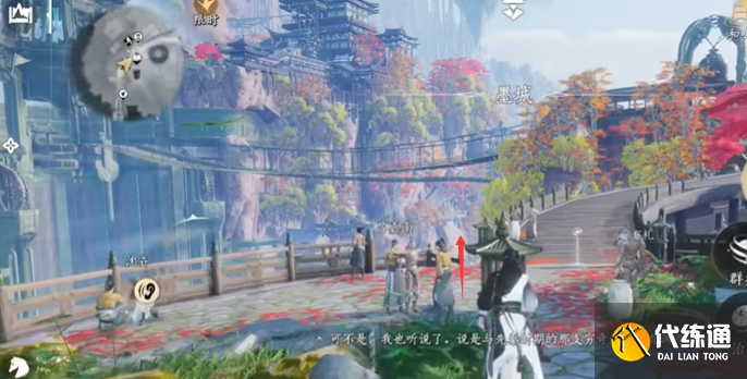 燕云十六聲墨城書店位置及前往方法2