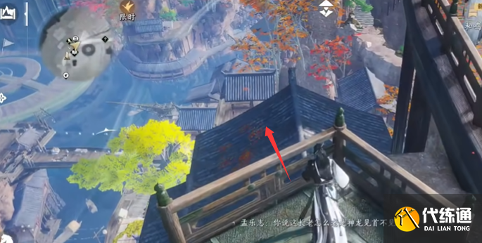 燕云十六聲墨城書店位置及前往方法3