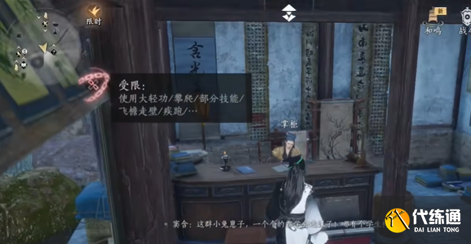 燕云十六聲墨城書店位置及前往方法6