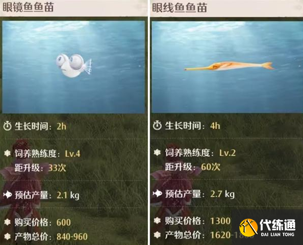 无限暖暖家园养鱼熟练度快速提升方法1