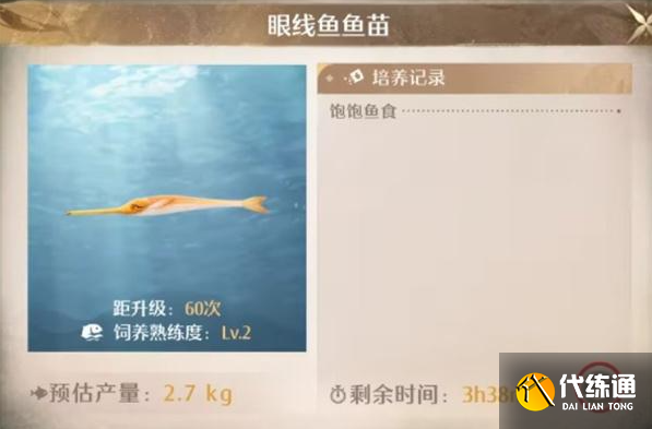 无限暖暖家园养鱼熟练度快速提升方法2