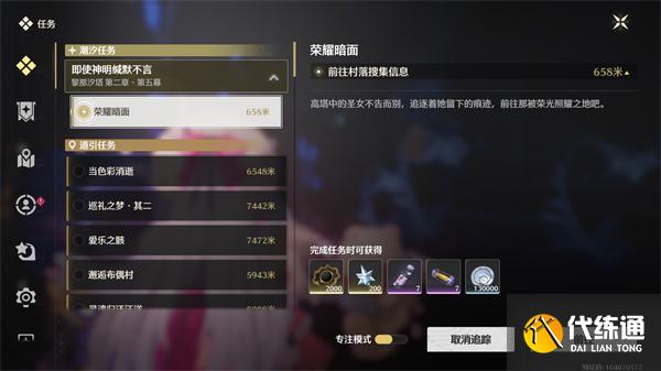 鸣潮黎那汐塔食谱怎么获取