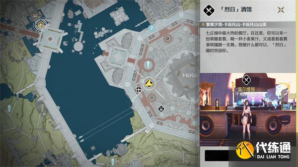 鸣潮黎那汐塔食谱怎么获取