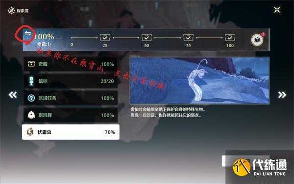 鸣潮伏霜虫在哪获取