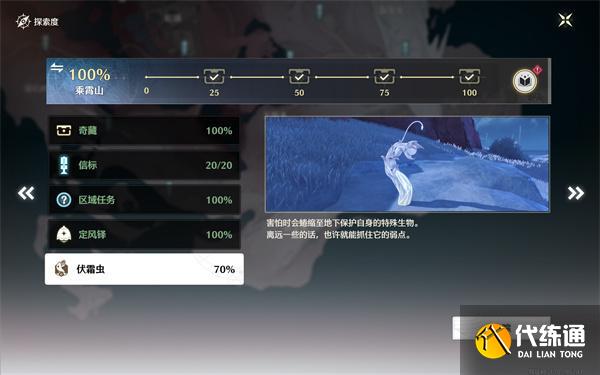 鸣潮伏霜虫在哪获取