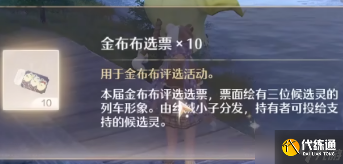 无限暖暖怎么完成涟漪记事直击金布布