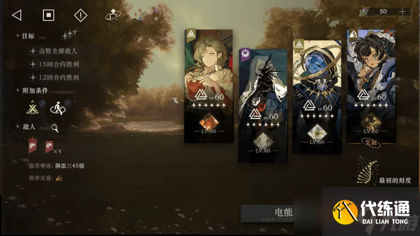 重返未來1999告死鳥心相怎么選擇