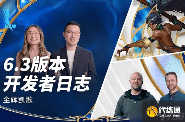 英雄联盟手游6.3新符文有哪些