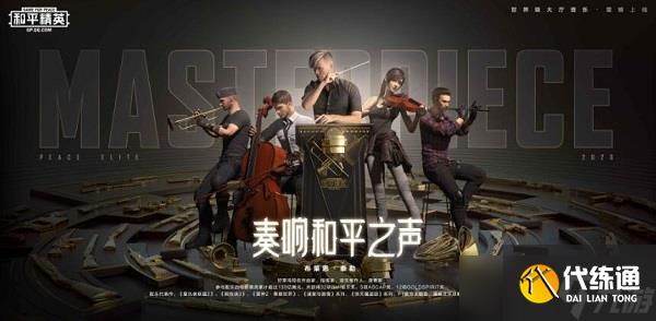 和平精英突变团竟什么时候上线