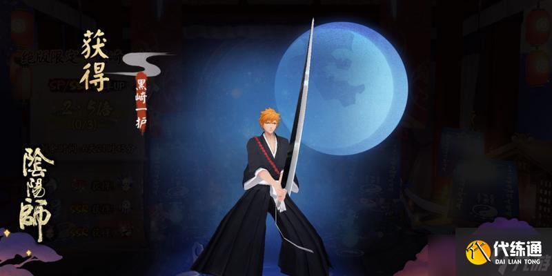 陰陽師黑曜閣進入條件是什么？如何快速進入？