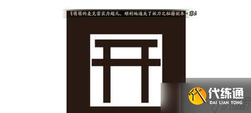 陰陽師黑曜閣進入條件是什么？如何快速進入？