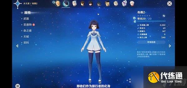 原神奇偶角色什么時(shí)候上線？奇偶角色是什么？