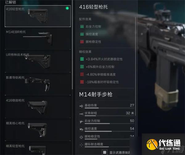 三角洲行動MK14改槍方案推薦