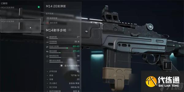 三角洲行動MK14改槍方案推薦