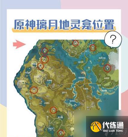 原神葬雪之都壓力板攻略：解鎖順序詳解