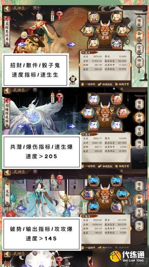 陰陽師式神陣型擺放技巧有哪些？如何根據(jù)對(duì)手調(diào)整陣型？