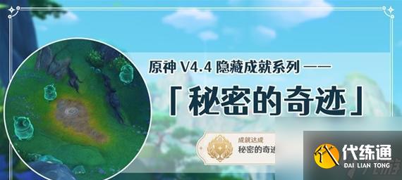 原神捉貓記成就攻略(原神捉貓記成就怎么做)