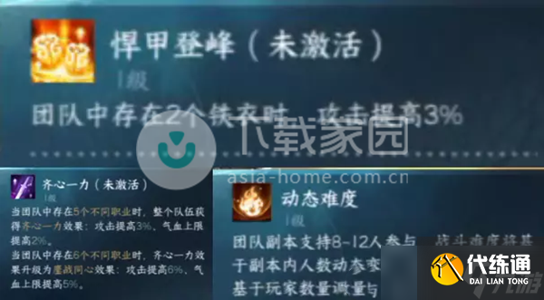 逆水寒手游黑天尊使打法攻略