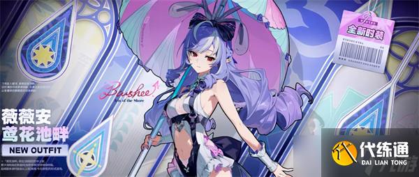 绝区零薇薇安泳装皮肤获取攻略