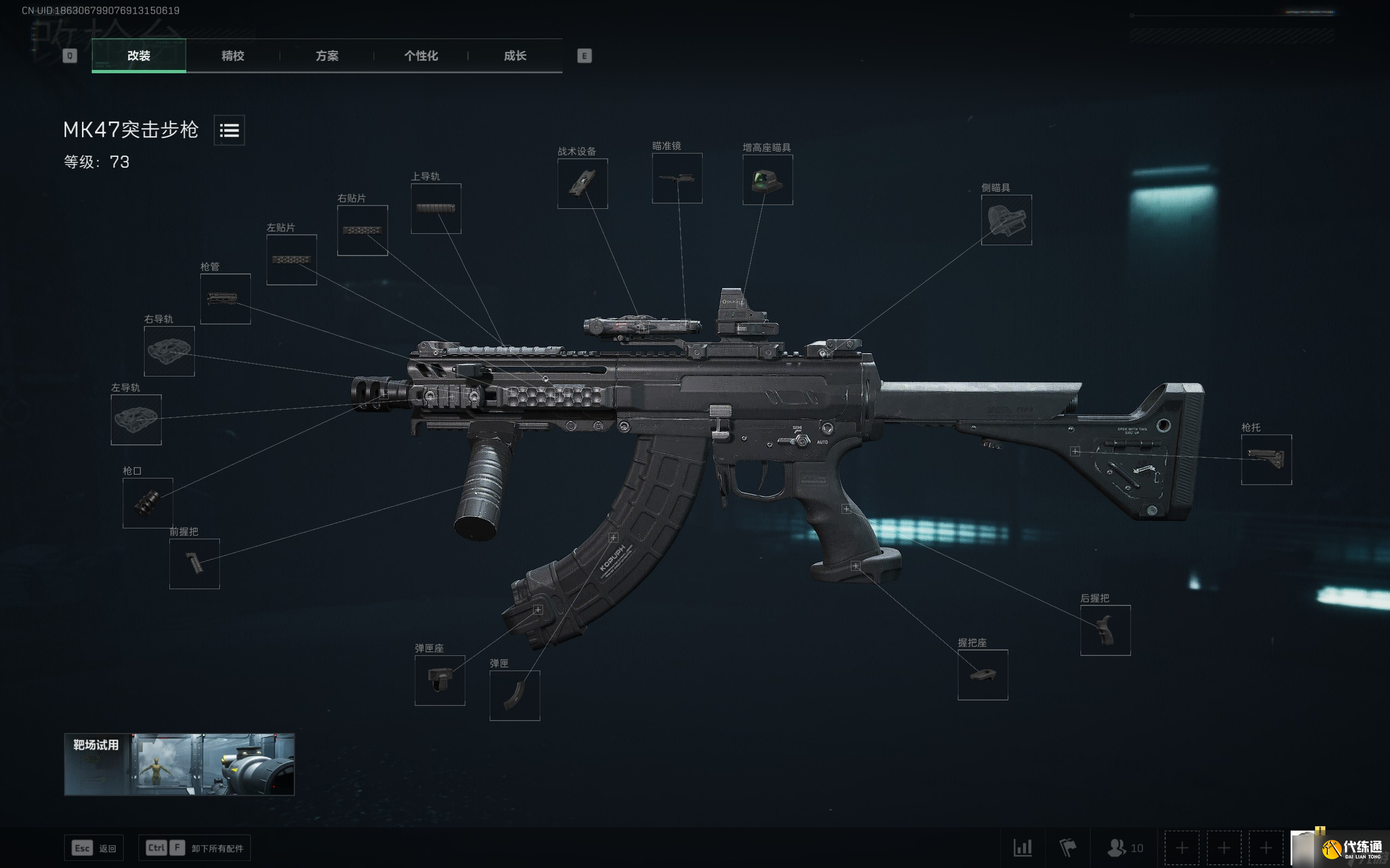 三角洲行動MK47改裝推薦