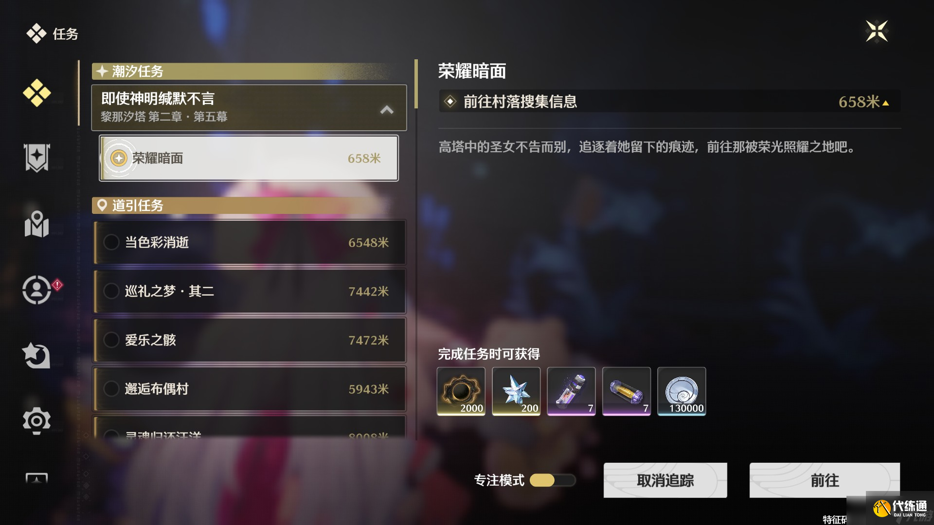 鸣潮黎那汐塔食谱获取攻略