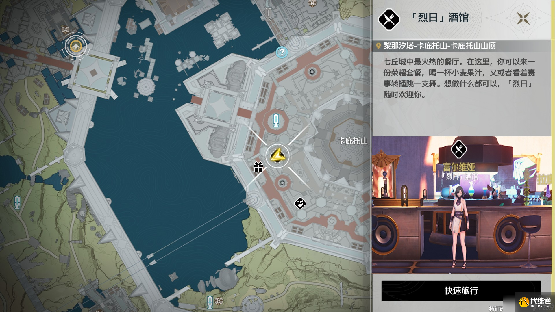 鸣潮黎那汐塔食谱获取攻略