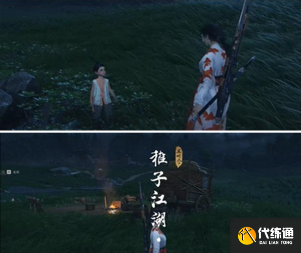 燕云十六聲稚子江湖二任務攻略3