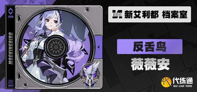 绝区零薇薇安命座和专武先抽哪个