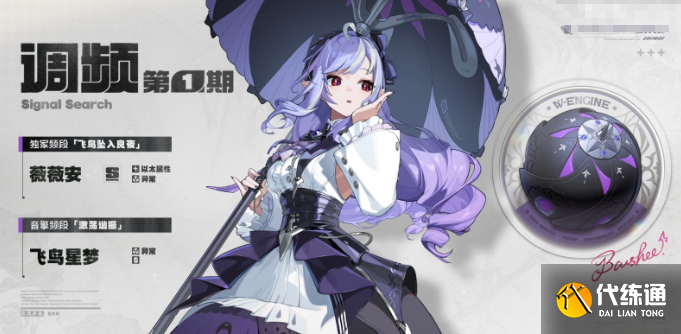 绝区零薇薇安命座和专武抽取优先级推荐