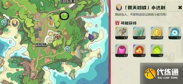 洛克王國世界小達利捕捉攻略1