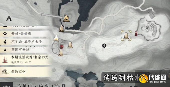 燕云十六聲絕嶂嶺曲徑尋幽位置介紹1