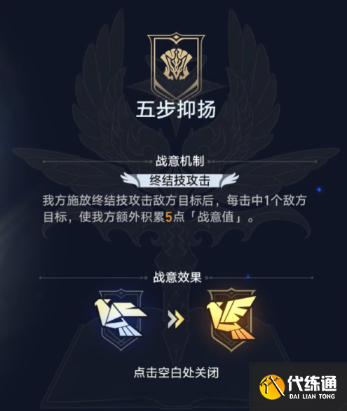 崩壞星穹鐵道3.6虛構(gòu)五步抑揚(yáng)滿星攻略1