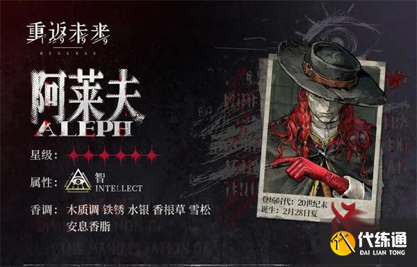 重返未來1999阿萊夫心相選哪個 重返未來1999阿萊夫心相選哪個