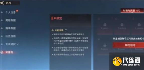永劫无间手游如意柜功能怎么使用