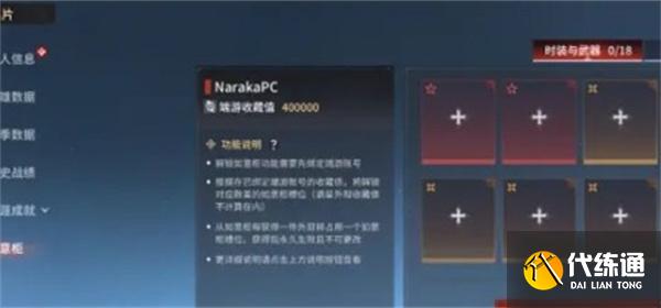 永劫无间手游如意柜功能怎么使用