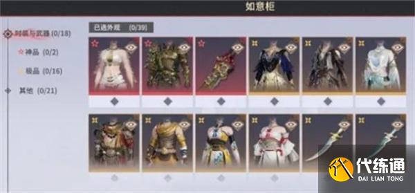 永劫无间手游如意柜功能怎么使用