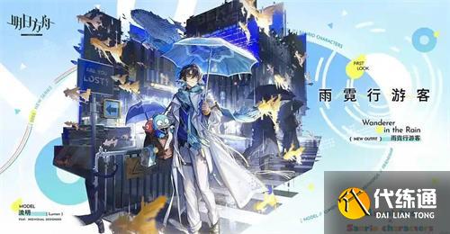 明日方舟三丽鸥联动新增时装有哪些 明日方舟三丽鸥联动新增时装有哪些