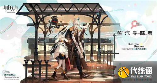 明日方舟三丽鸥联动新增时装有哪些 明日方舟三丽鸥联动新增时装有哪些