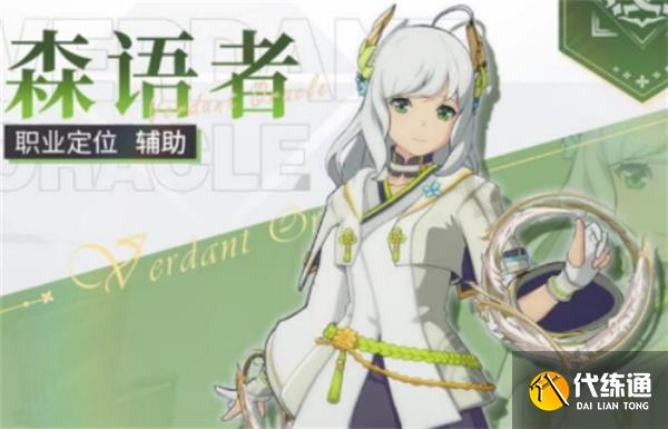 星痕共鸣辅助定位职业是谁