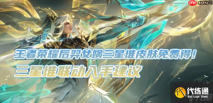 <a linkid=391632><a id='link_pop' class='keyword-tag' href='https://www.9game.cn/wzry/'>王者荣耀</a></a>后羿女娲三星堆联动皮肤入手建议