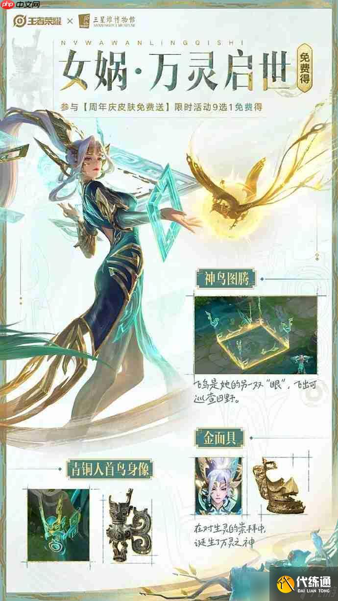 王者榮耀后羿女媧三星堆聯(lián)動(dòng)皮膚入手建議