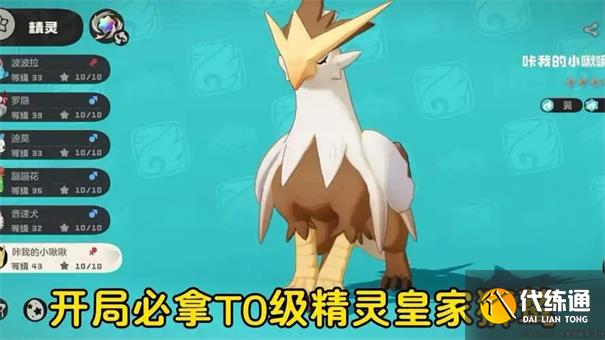 洛克王國世界皇家獅鷲在哪里抓