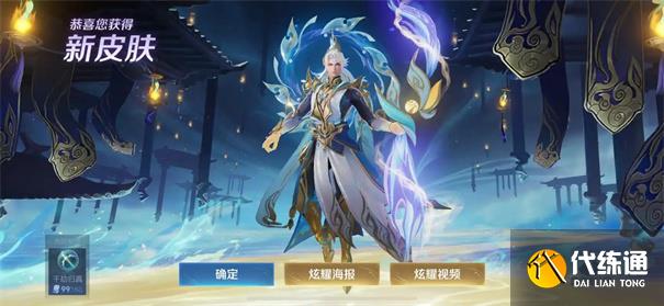 王者榮耀后羿神樹通天皮膚怎么獲得