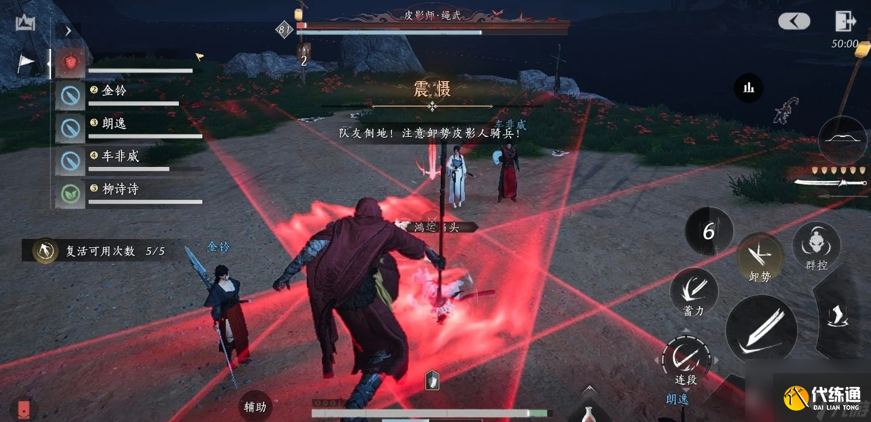 燕云十六聲山河醉影怎么通關