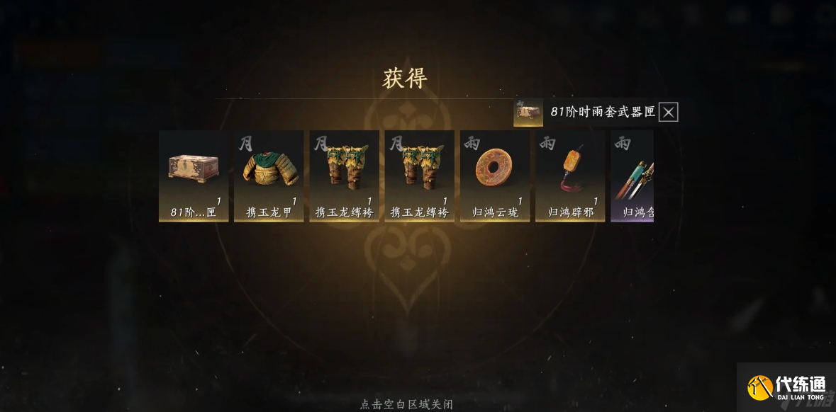 燕云十六聲山河醉影怎么通關