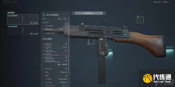 三角洲行動UZI沖鋒槍改裝方案是什么-三角洲行動UZI沖鋒槍改裝方案分享