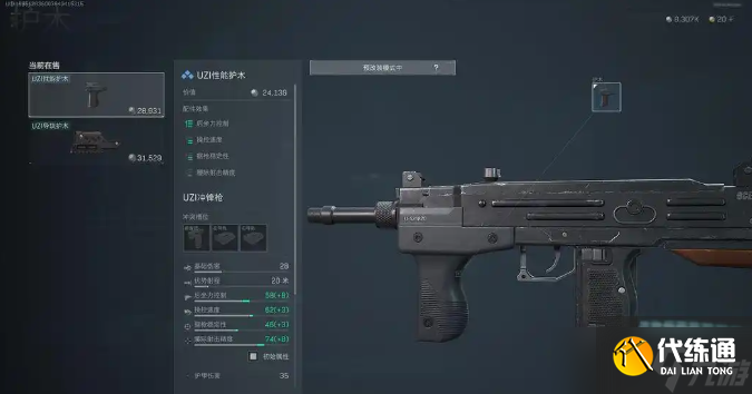 三角洲行動UZI沖鋒槍改裝方案是什么-三角洲行動UZI沖鋒槍改裝方案分享